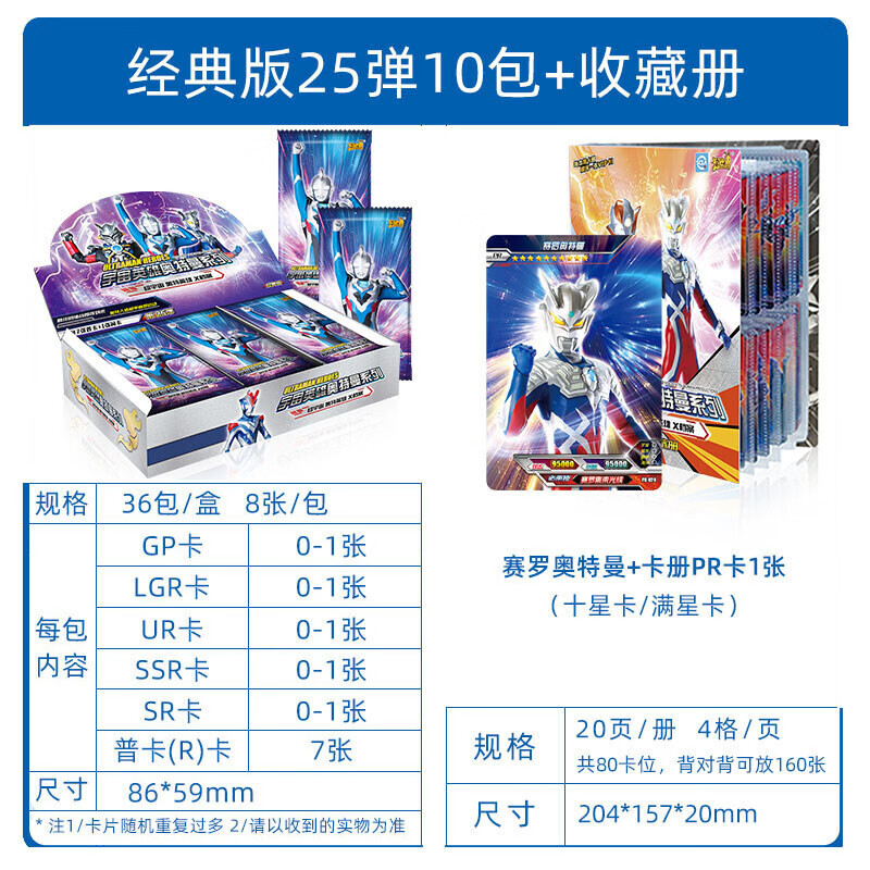 挚钻精品令伽奥特曼卡片荣耀版sl第11弹zr全套满星奥特6兄弟终级赛罗