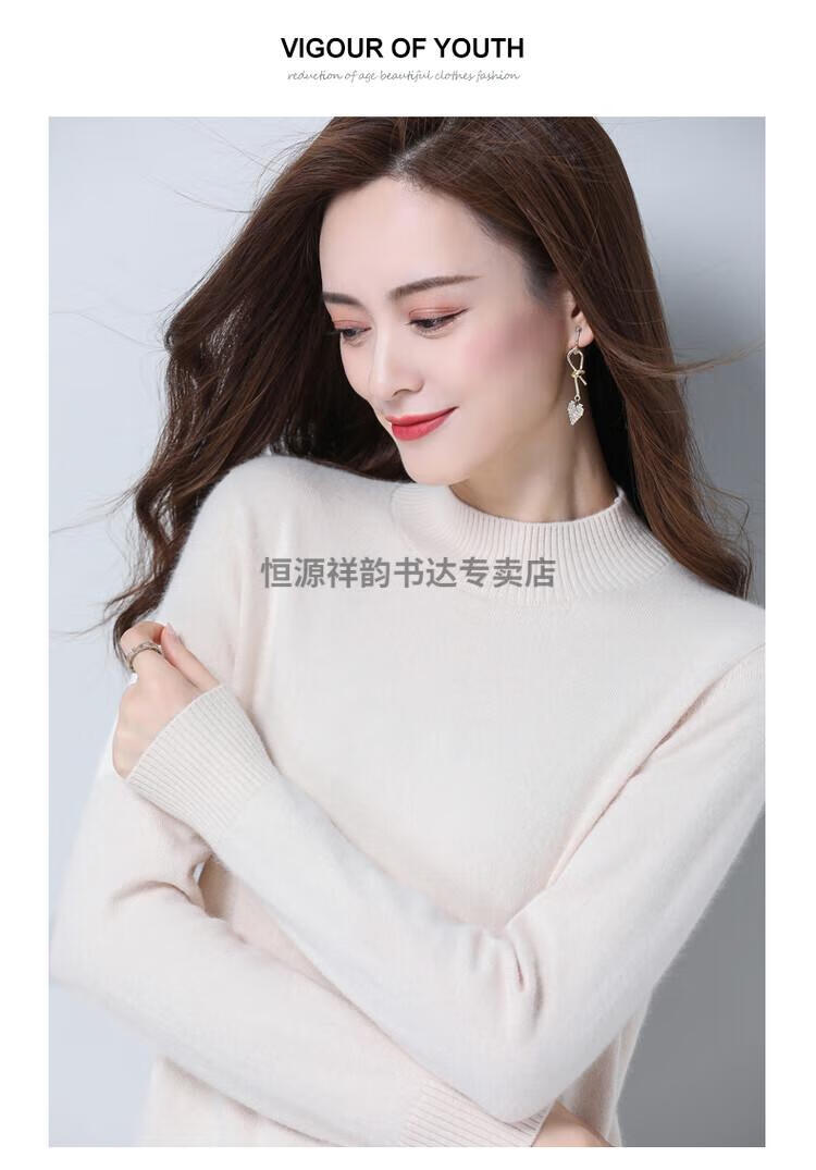 恒源祥羊绒衫女100%山羊绒加厚半高领羊绒衫女秋冬纯色套头毛衣针织