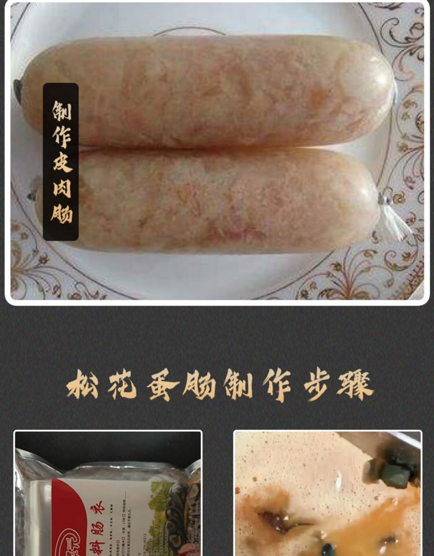 肠衣塑料灌香肠皮蛋松花蛋肠家用自制儿童火腿肠商用香蕉透明10米肠衣