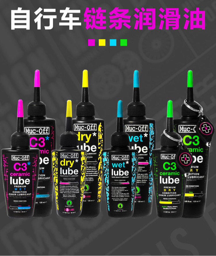 链条油山地自行车单车专用公路车润滑油陶瓷干性湿性dry黄色干性50ml