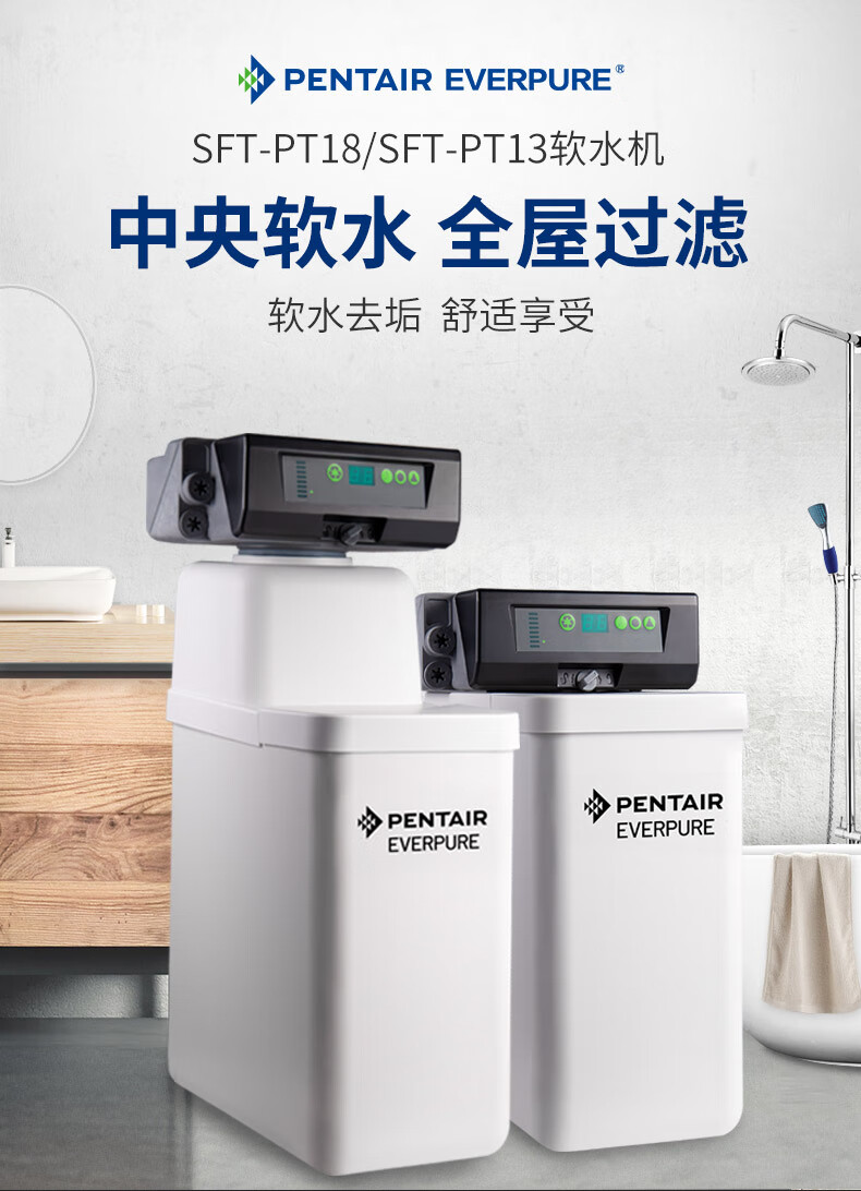 软水机爱惠浦家用软水机中央净水机除水垢大蓝瓶前置过滤器净水软水四