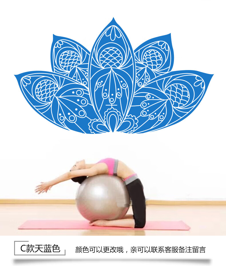 瑜伽om莲花图案瑜伽房健身馆养生馆装饰贴pvc聚氯乙烯贴饰yoc款红色小