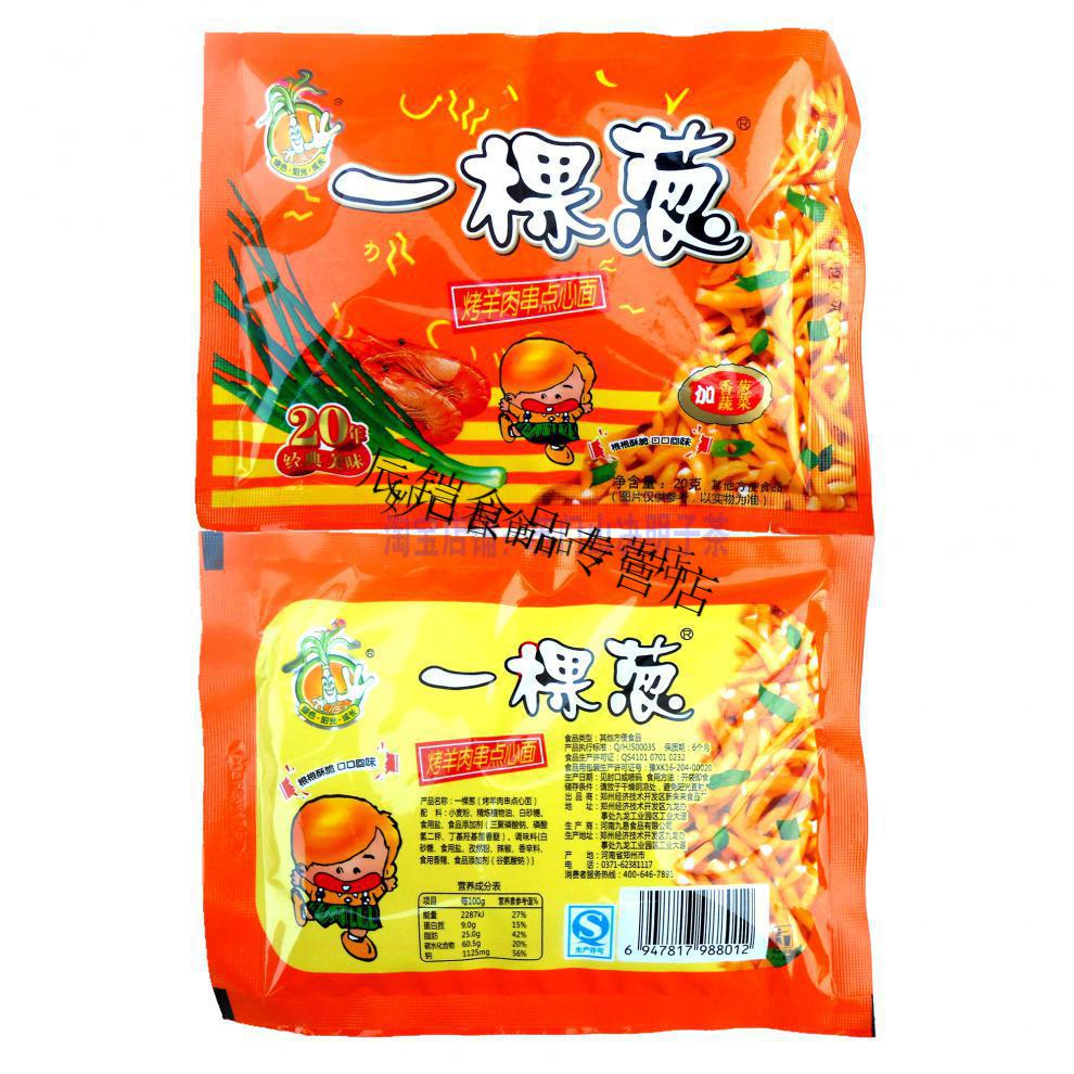 一棵葱方便面香葱味点心面干吃碎碎面怀旧零食60包一颗根葱香辣味90包