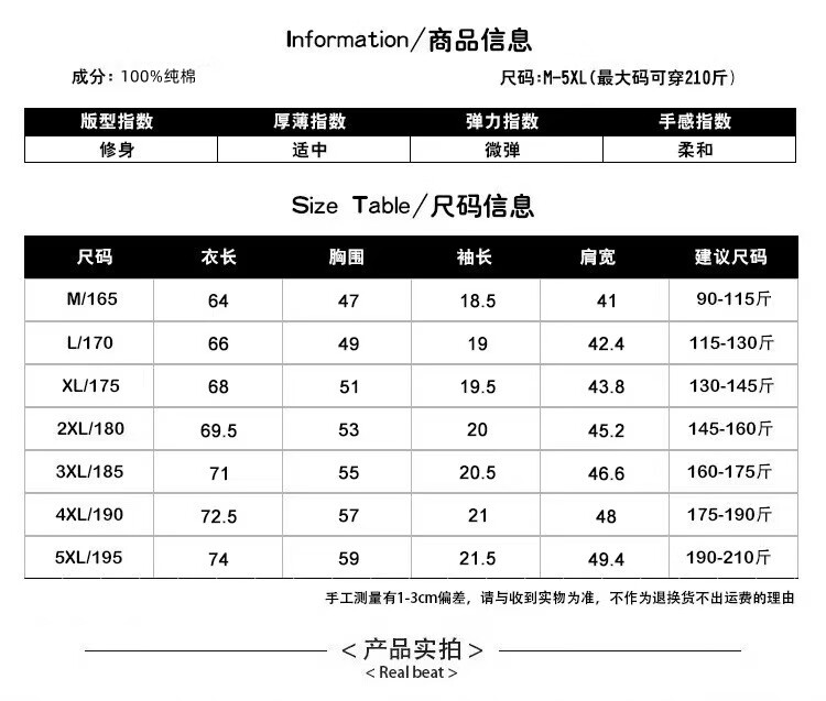 欧洲站短袖尺码