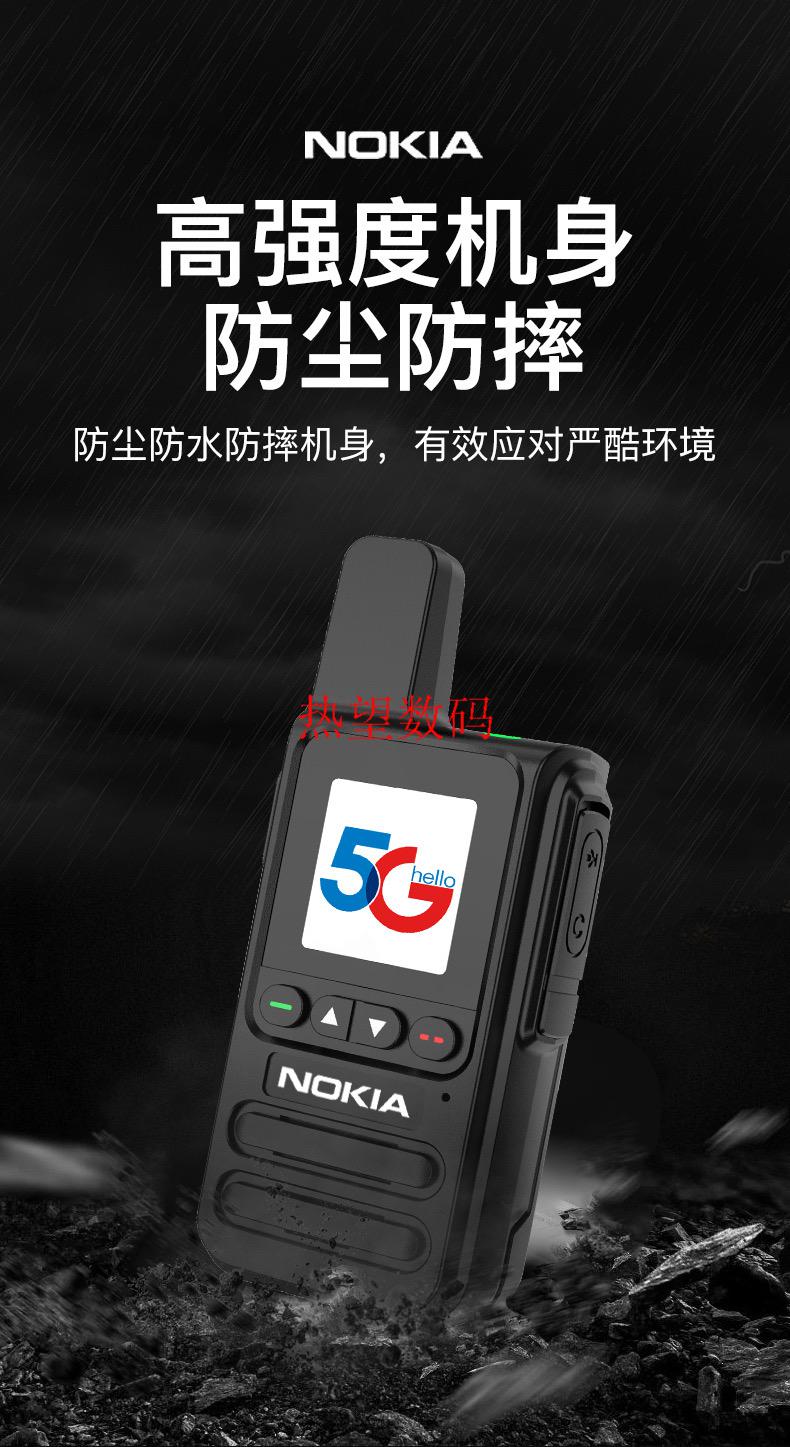 诺基亚全国对讲机5000公里5g手持公网车队物业天气预报定位插卡机 n88