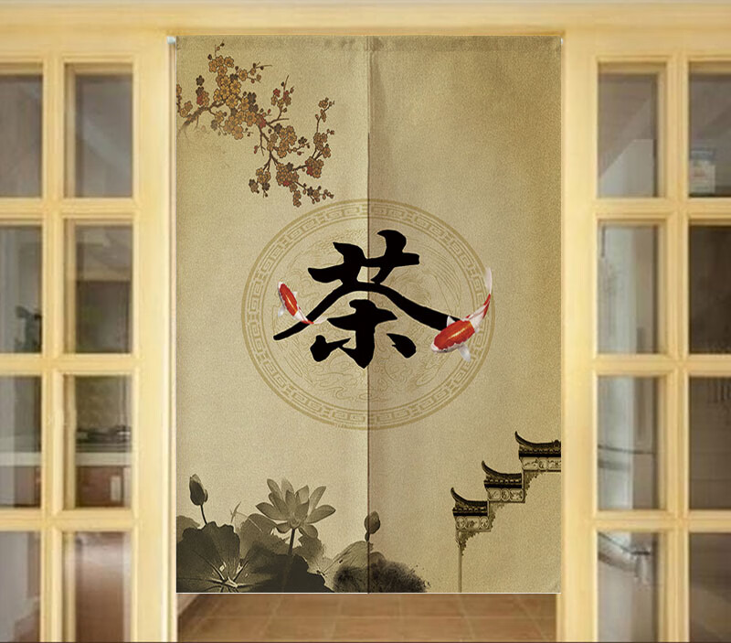 茶艺茶道茶字门帘布艺禅意茶室遮光茶楼装饰隔断帘布帘子风水帘 1