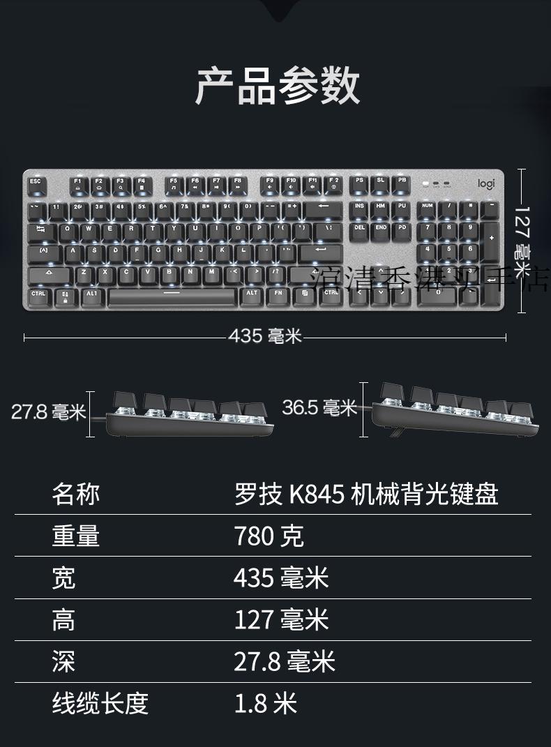 罗技k835/k845机械键盘套装电竞游戏办公打字g502se/g102有线 k845 m