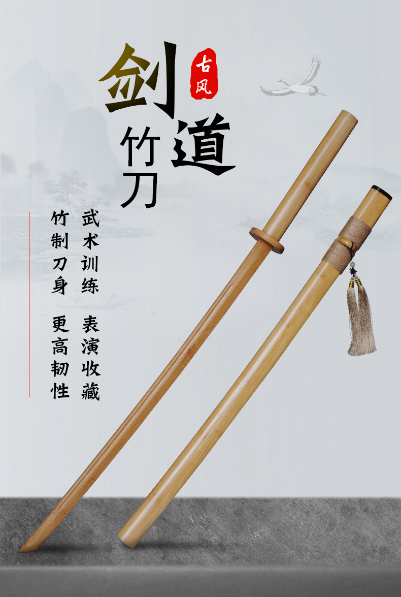 剑道竹剑带鞘木刀居合道木剑剑道竹刀未开刃拔刀剑木制实木武术练习