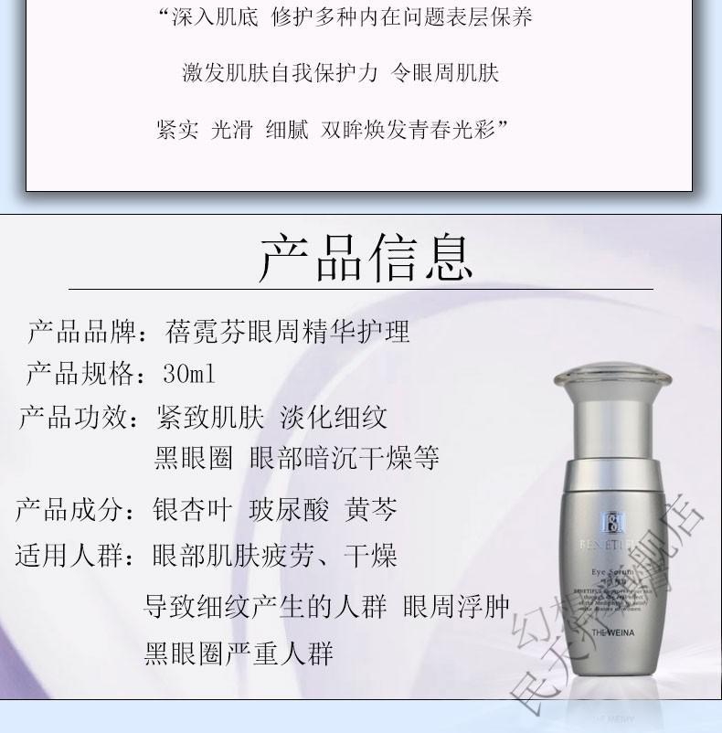 the weina上海维娜化妆品维娜眼部护理【图片 价格 品牌 报价】-京东