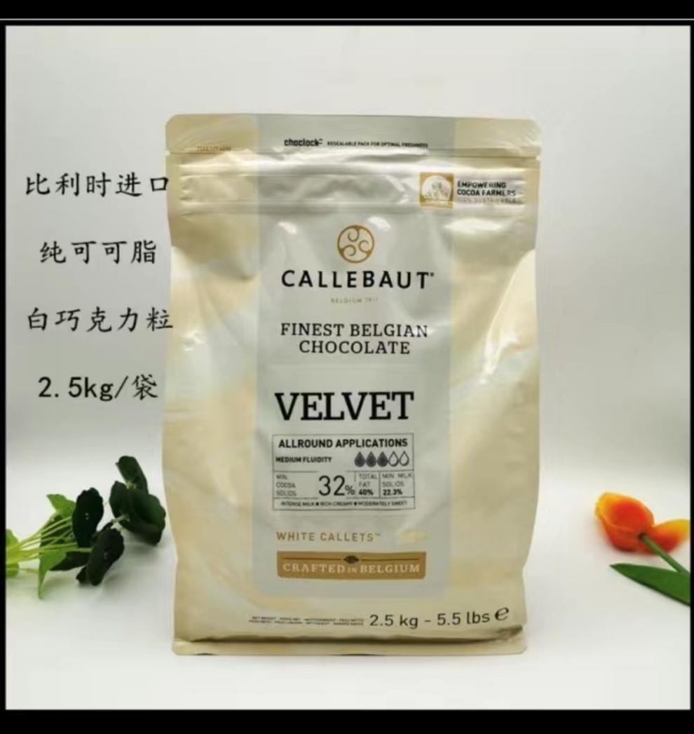 比利时进口嘉利宝巧克力32336579可可含量柑橘巧克力32白巧克力100克