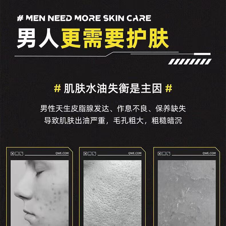 qwe水乳QWE男士洗面奶水乳套装补水保湿控油清爽 洗面奶120ml 默认
