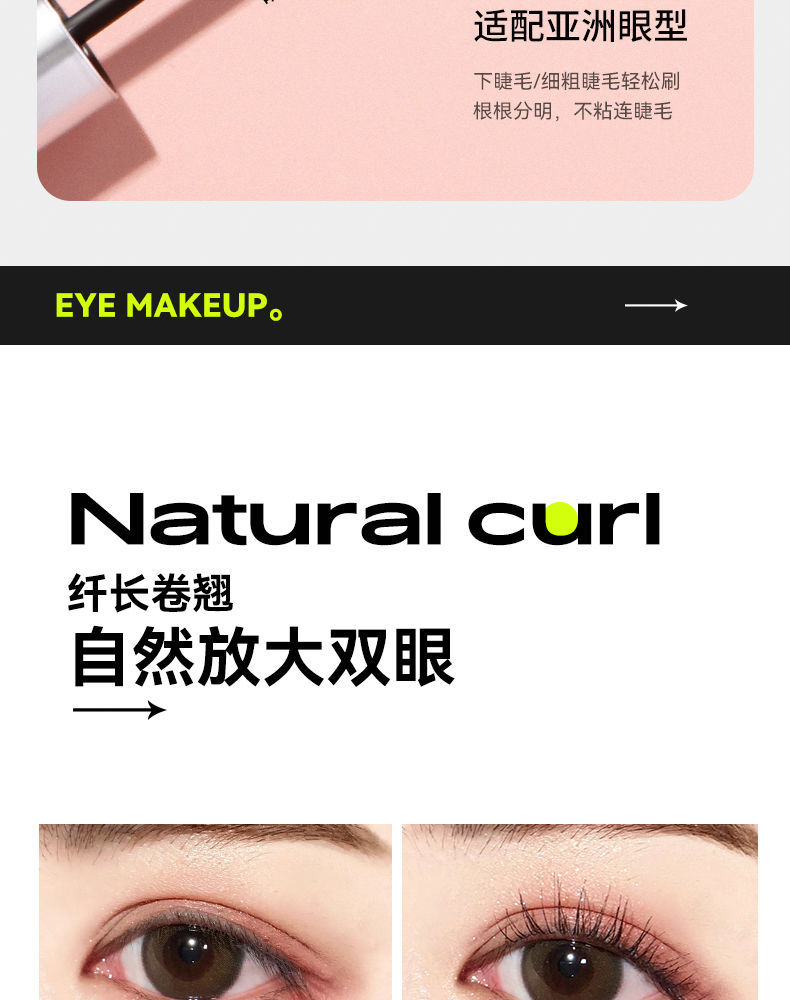 新款kato睫毛膏打底膏防水纤长卷翘不晕染女棕色下浓密极细女新款kato