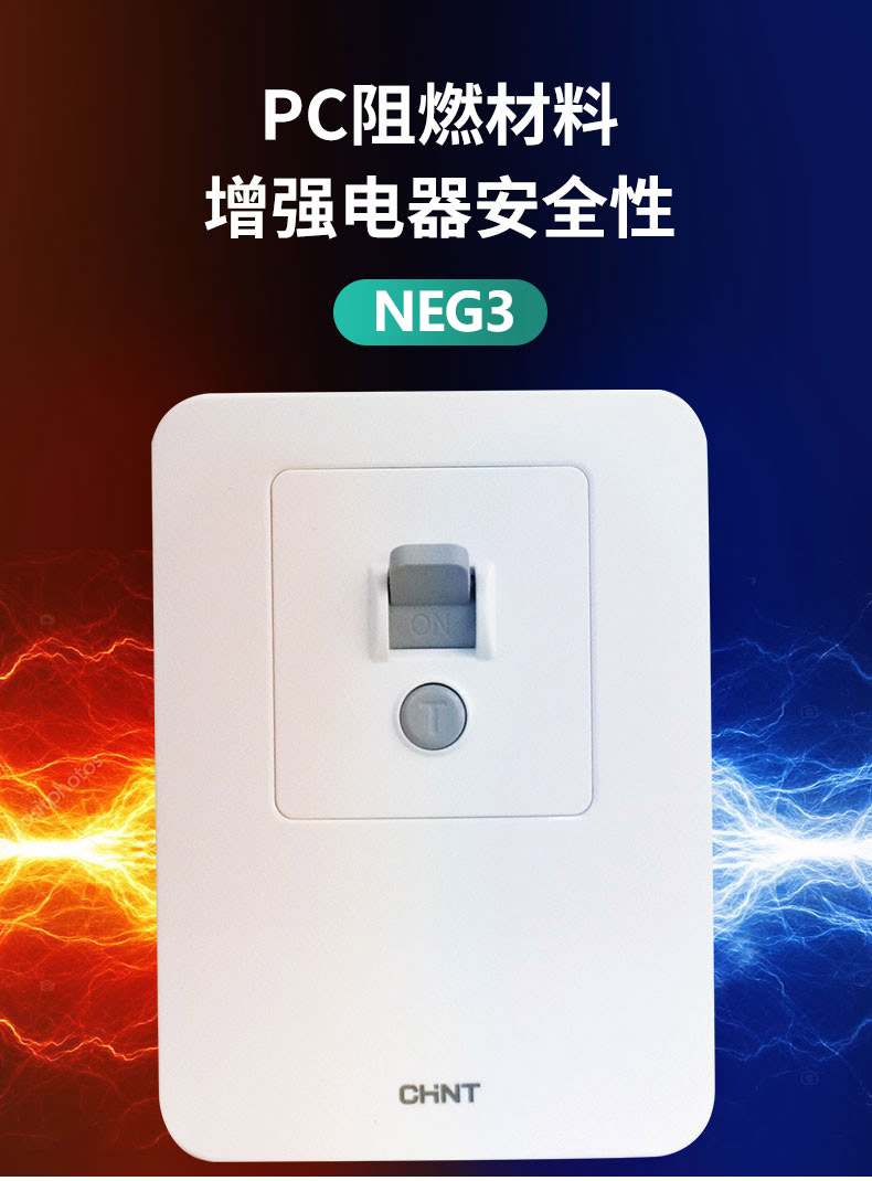 空调空开明装正泰86型漏电开关保护器3匹柜机漏保空调插座热水器专用