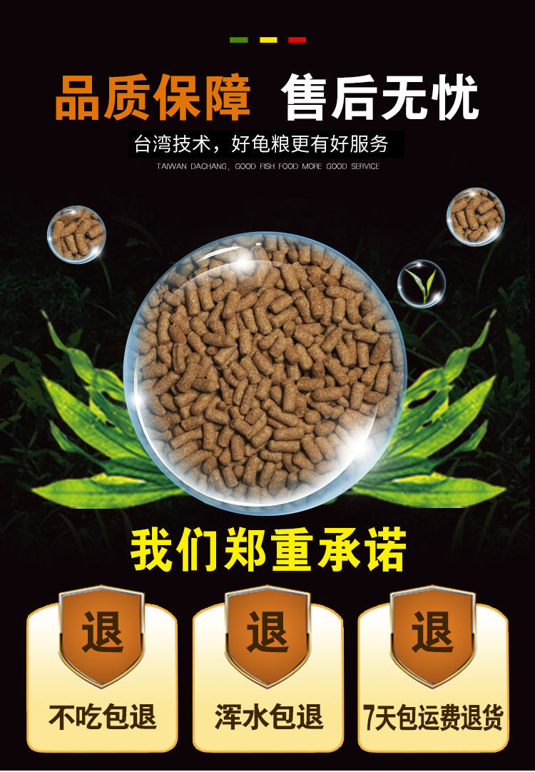 龟粮石金钱乌龟饲料南石龟专用龟料食物石龟金钱龟龟食幼龟开口粮【10