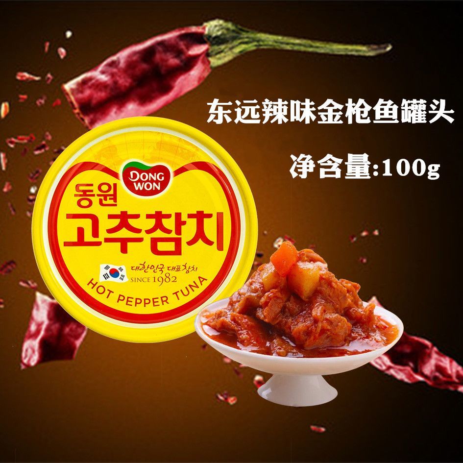 东远辣椒金枪鱼罐头韩国即食吞拿鱼罐头寿司海鲜沙拉材料鱼肉罐头辣椒