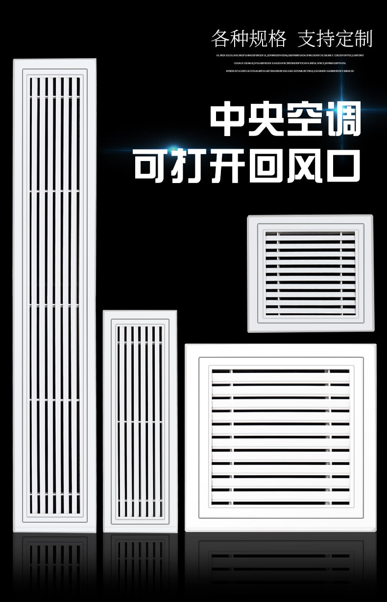 颂余中央空调回风口百叶格栅方形新风定制送风进风吊顶检修口 回风口
