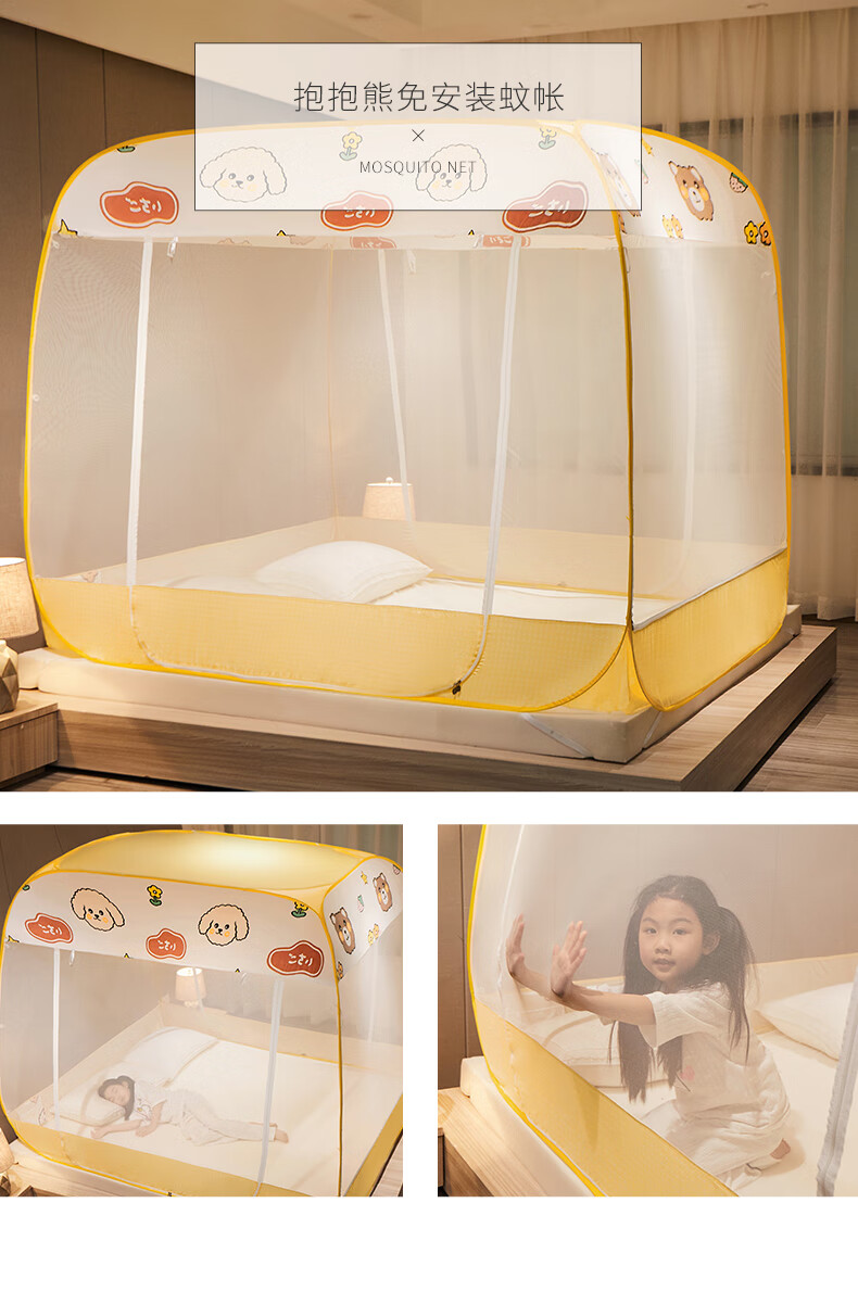 多喜爱防摔免安装蚊帐家用蒙古包加密儿童防摔可折叠三门防尘恐龙假日