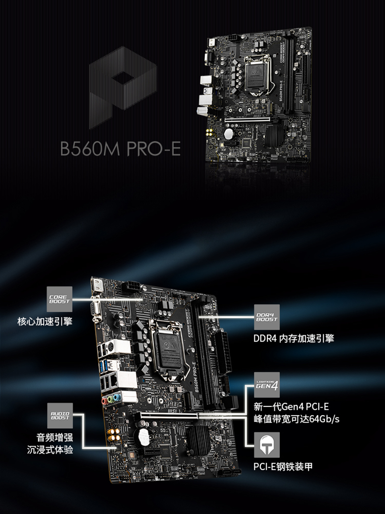 倾龄msi/微星b560m mortar/wifi迫击炮bomber爆破弹主板 支持10400f b