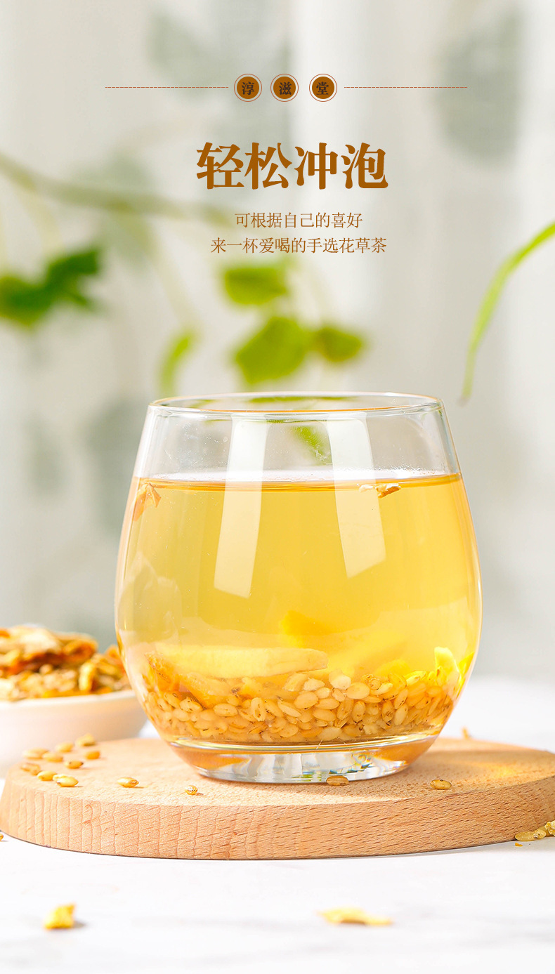 淳滋堂陈皮姜米茶橘子皮生姜陈皮茶姜丝干陈皮姜丝糙米茶泡水泡茶养生