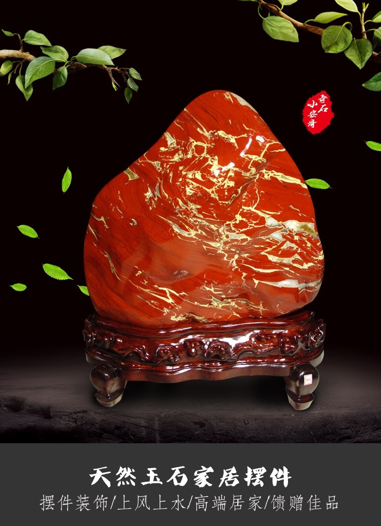 家居装饰观赏石红色石头南非红碧玉原石玉石摆件礼品 红玉纳福anh8817
