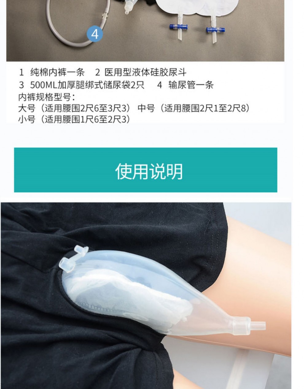 jd健康男士接尿器男用小便行走活动专用集尿袋老年用绑腿内裤大号适合