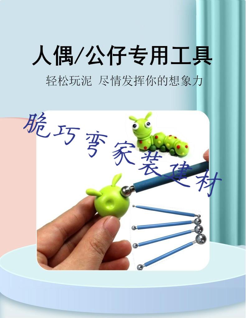 爱陶乐粘土软陶泥粘土陶泥软陶七本针小钢刷钢针