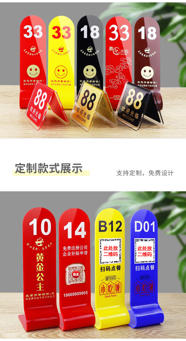 饭店叫号牌数字台号桌牌立牌座位牌台卡取餐双面数字桌牌号点餐牌定制