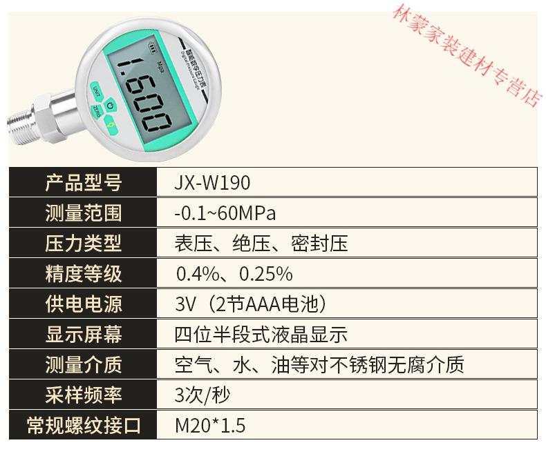 智能数显压力表高精度耐震数字电子水压液压负压真空气压表16mpa030