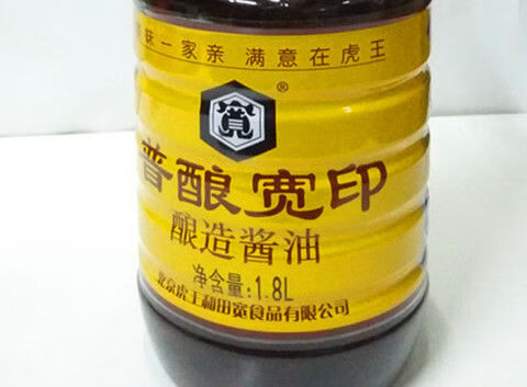 樱安娜宽印酿造酱油1桶北京宽牌普酿宽印酱油18升黄豆酱油酿造酱油
