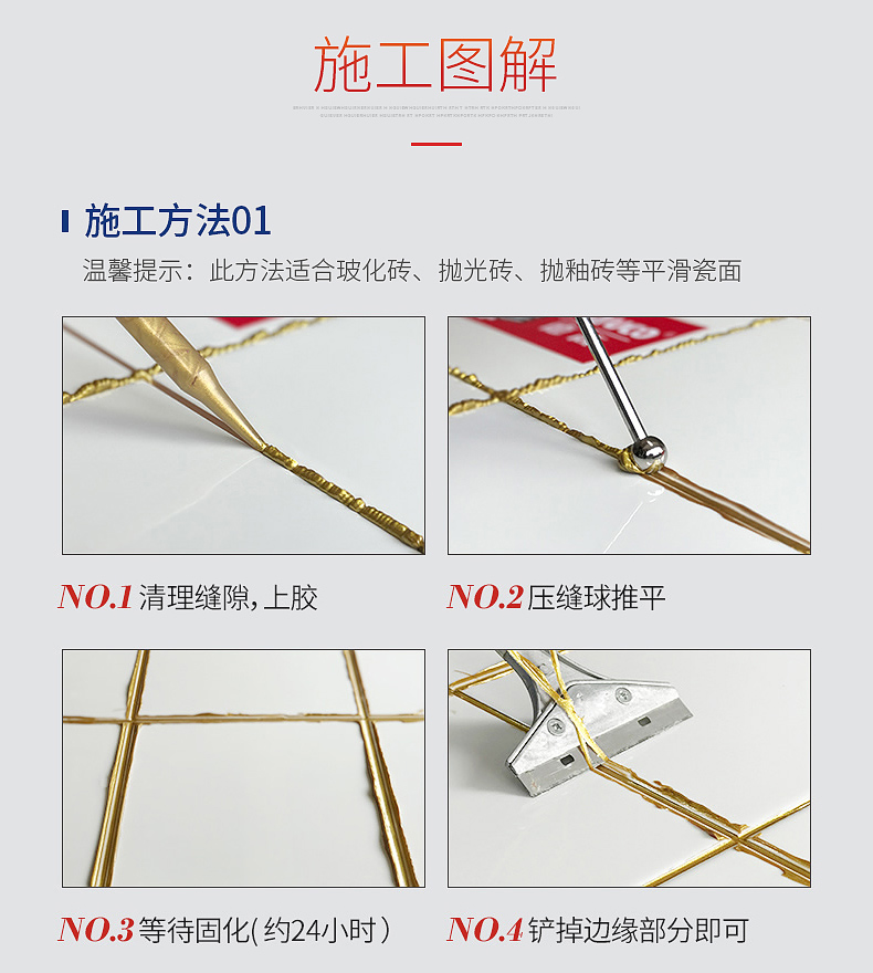 基建材料 涂刷化工类辅料 蒲阳世家 德高美缝剂瓷砖地砖十大品牌家用