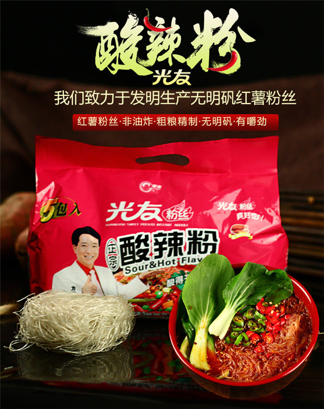 光友粉丝酸辣粉105g5袋红薯粉丝四川特产方便面袋装细粉丝速食4提105g