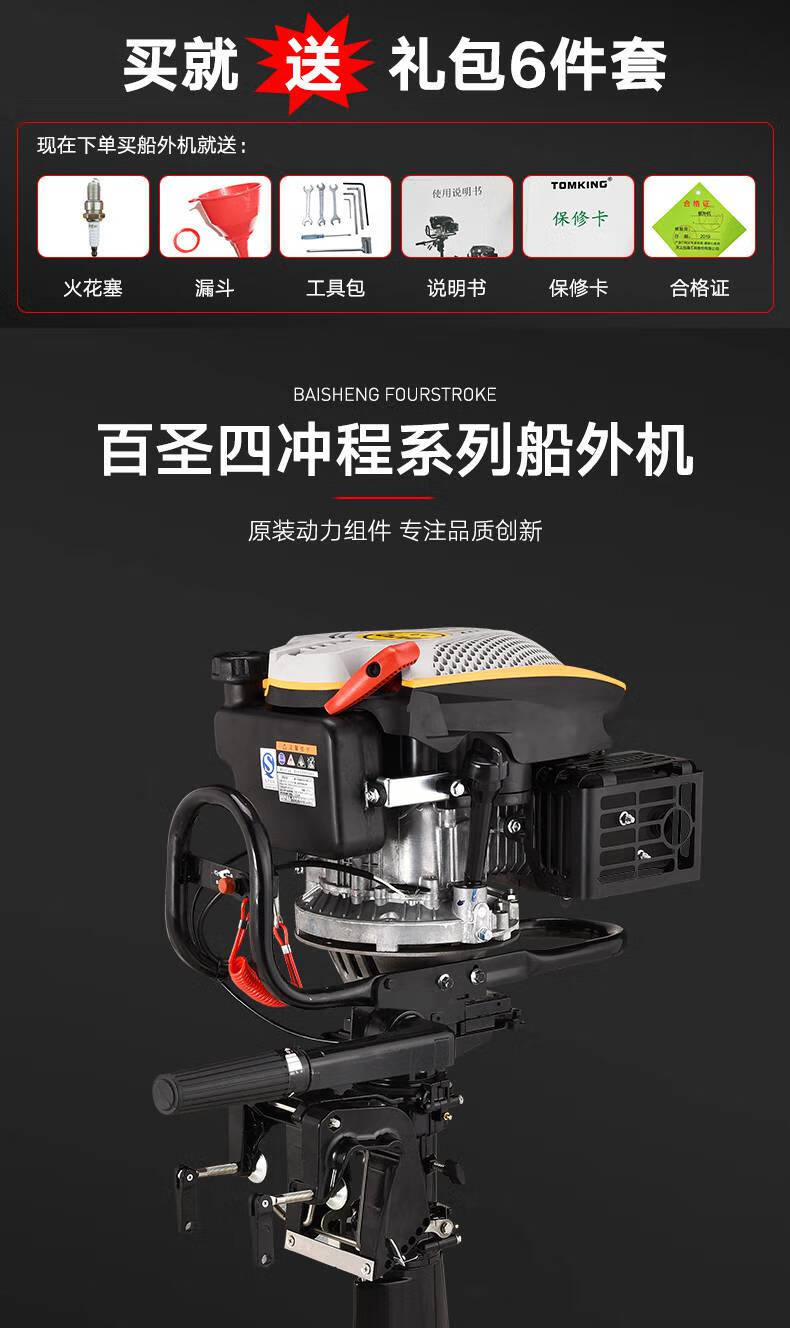 宗申四冲程船外机推进器船用发动机马达螺旋桨快艇挂桨机船尾机浆宗申