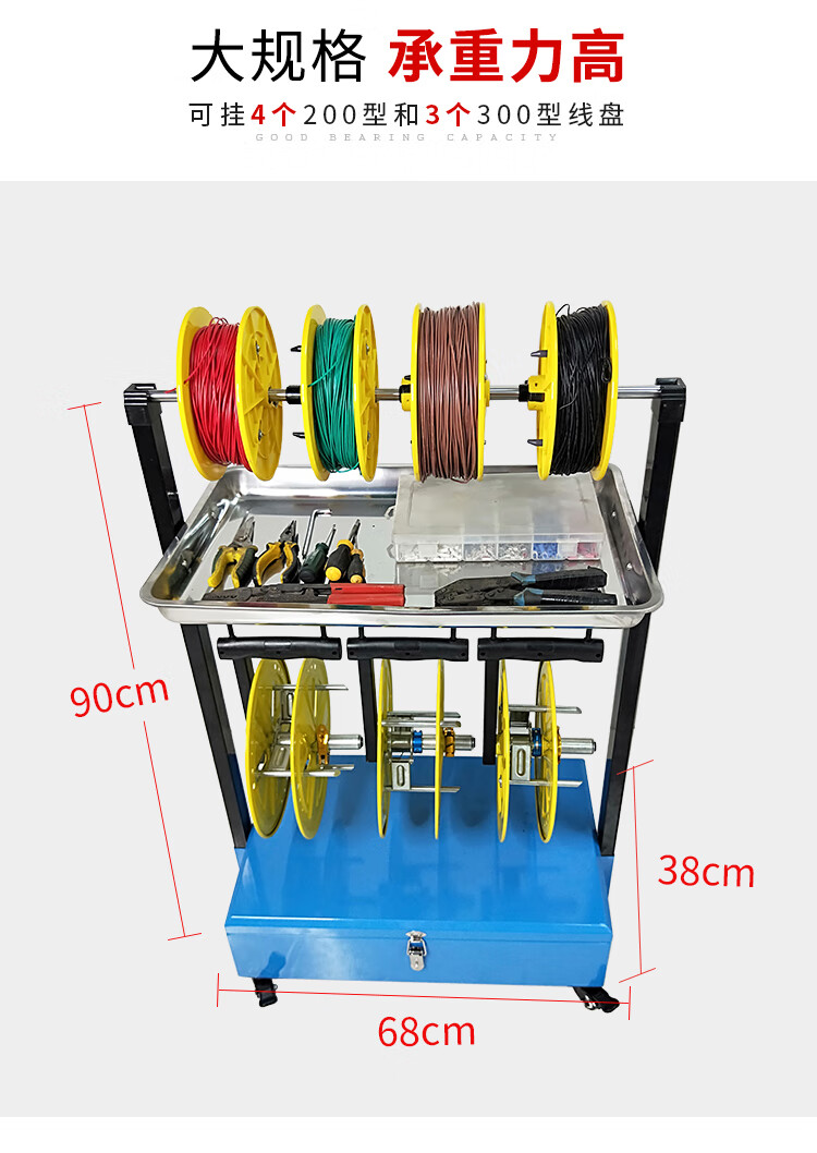 好易拉放線盤工具箱繞線盤架小型電工放線盤纏線電纜拉線穿線82304個