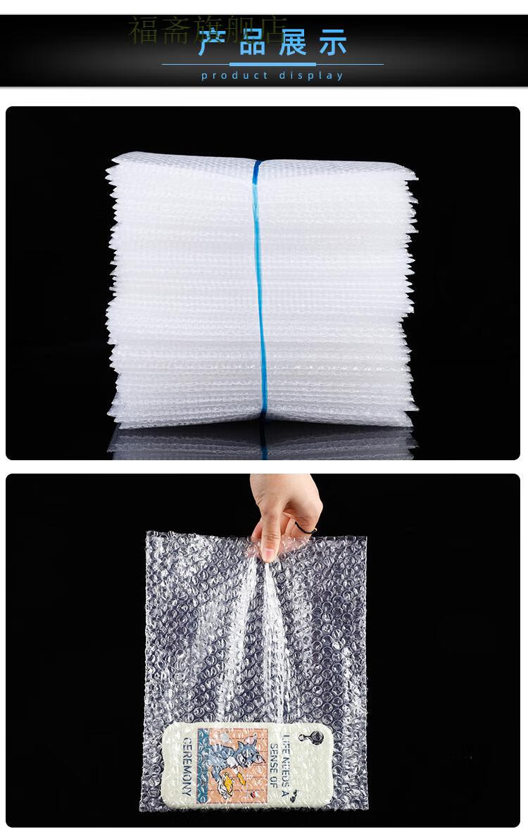 福斋 防震气泡袋 全新料加厚防撞摔快递袋 大泡泡袋子包装泡沫气汽泡