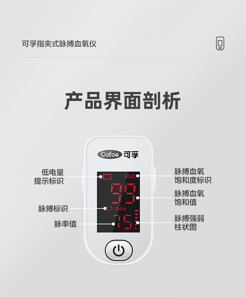 可孚血氧仪手指夹式血氧饱和度检测家用指脉氧仪脉搏检测仪监测器蓝色