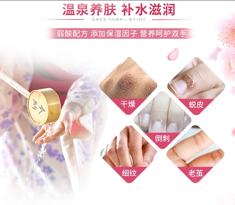 白猫泉の语樱花滋润健康洗手液300g6瓶温和清洁滋润肌肤