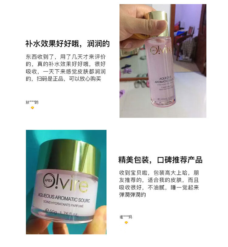 o!vire奥薇水凝臻耀套装嫩肤霜醒肤水莹透乳液套盒奥微化妆品专柜 套装2(乳+霜)