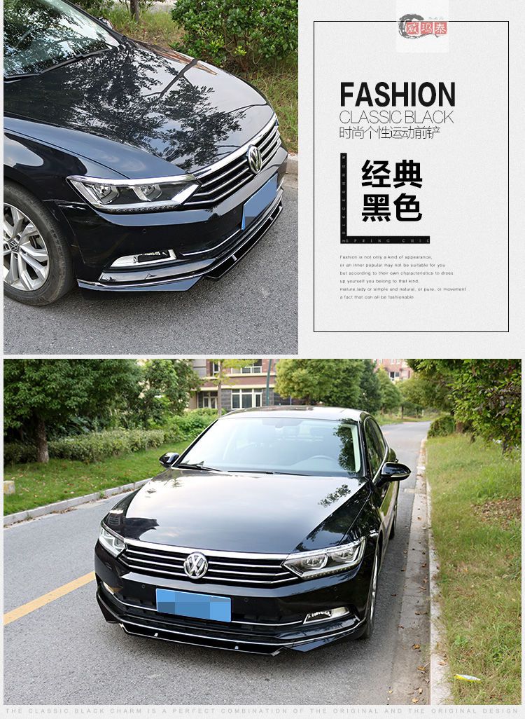 威玛泰适用于大众1618迈腾前唇改装前铲包围防撞保护前杠1719迈腾1719