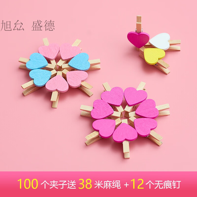 照片夹ins照片夹木质麻绳彩色爱心夹婚礼小木夹照片小夹子相片夹照片