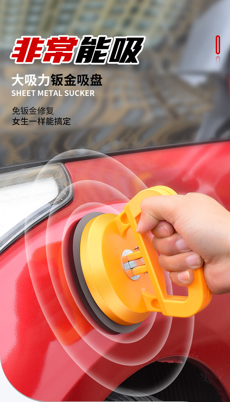 汽车凹陷修复神器吸拔器车门凹凸吸盘无损钣金车身无痕拉拔坑工具凹陷