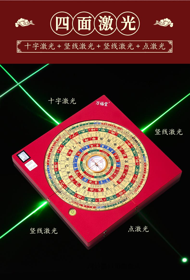 四面激光全自动电子大罗盘八卦三元三合综合纯铜高精度激光罗盘支架