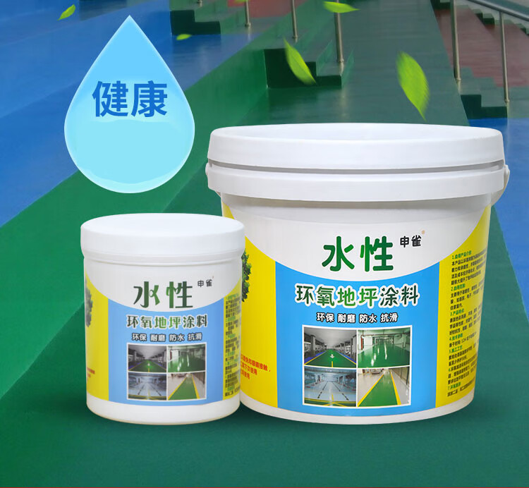 水性环氧地坪漆水泥地面漆地板漆耐磨快干地平漆室内外家用自流平底漆