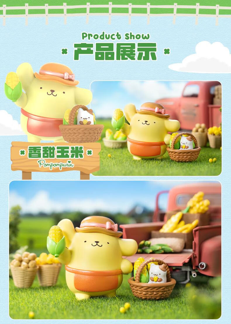 万代toptoy 三丽·鸥家族布丁狗丰收盲盒潮玩手办玩偶周边公仔摆件
