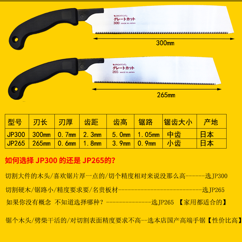 细齿刀锯木工手工锯手板锯家用工具硬木竹子锯子手锯1锯片265mm