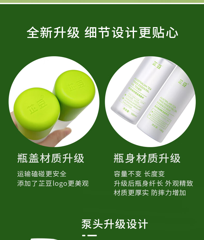 悠妮丝芷豆澳洲茶树水乳套装改善油皮舒缓控油补水保湿护肤品学生女