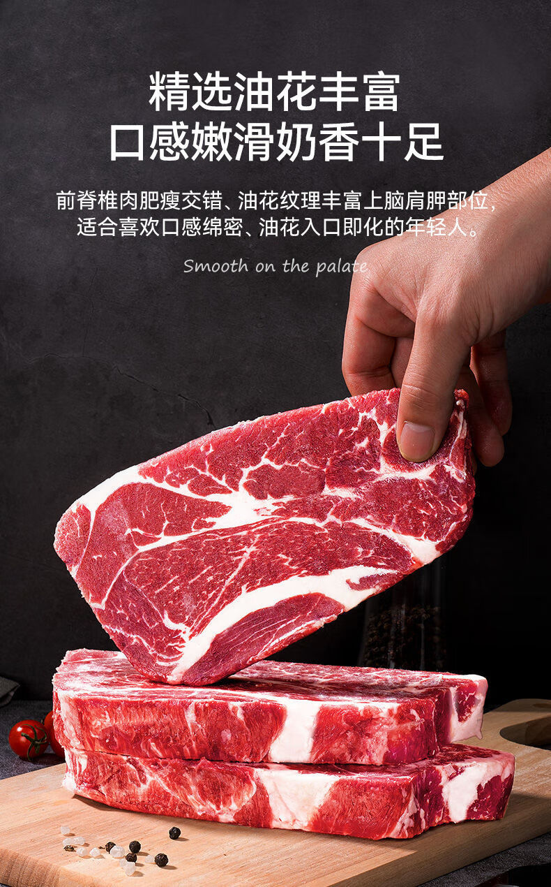 m3原切上脑牛排谷饲牛肉家用雪花牛扒0添加黑椒儿童 m3谷饲上脑600g/3