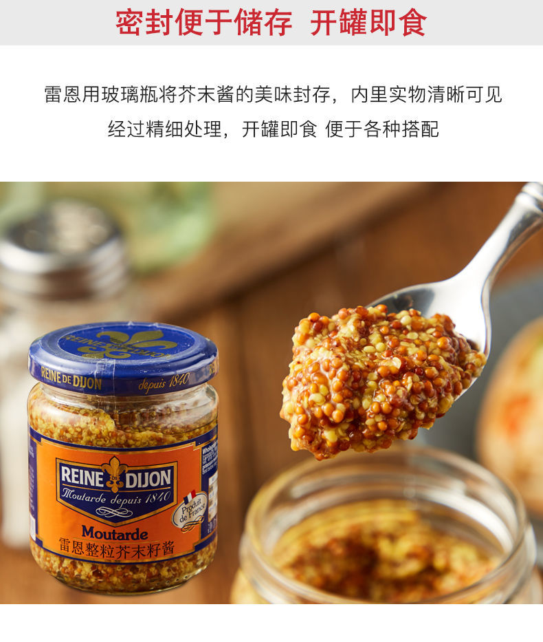 雷恩芥末酱190g粗粒芥末籽酱法式第戎黄芥末籽整粒卷饼沙拉烤肉酱雷恩