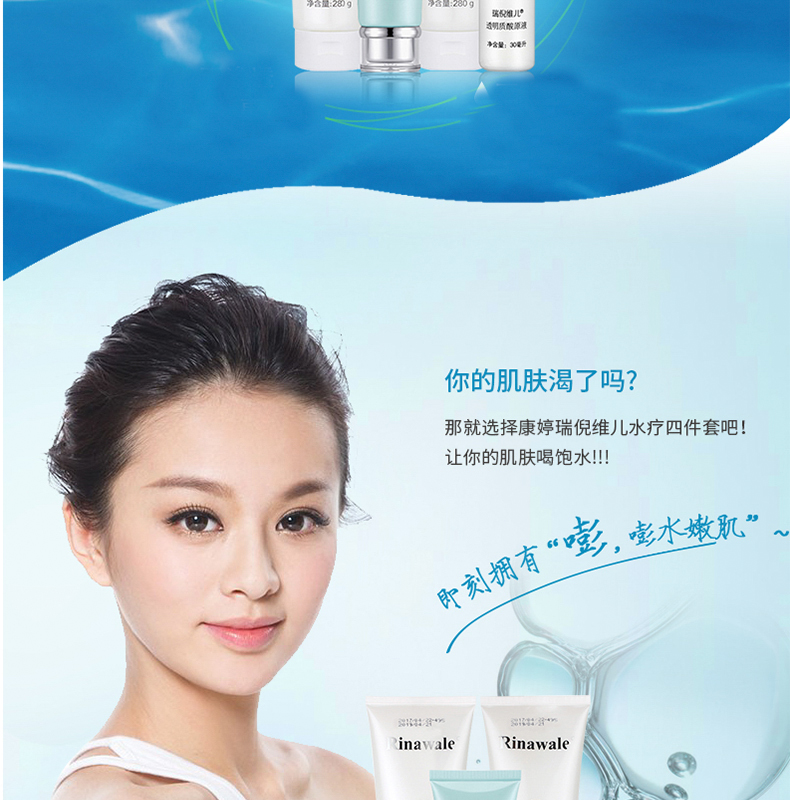 瑞倪维儿康婷透明质酸原液套装水疗四件套面部护理yzs凝胶3瓶装