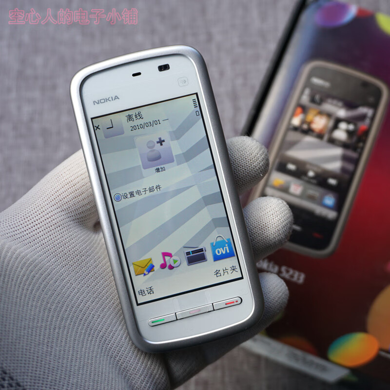 诺基亚5233经典塞班s60v5触控智能直板移动备用收藏手机