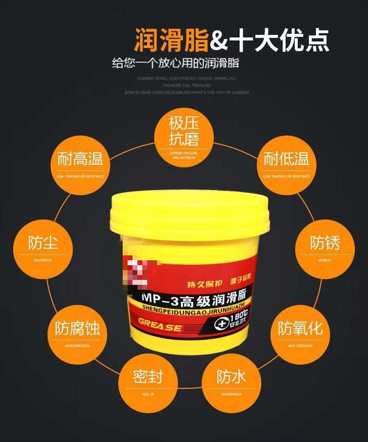 汽车黄油润滑油脂耐高温通用家用机械轴承齿轮链条防锈防水润滑脂nnnb